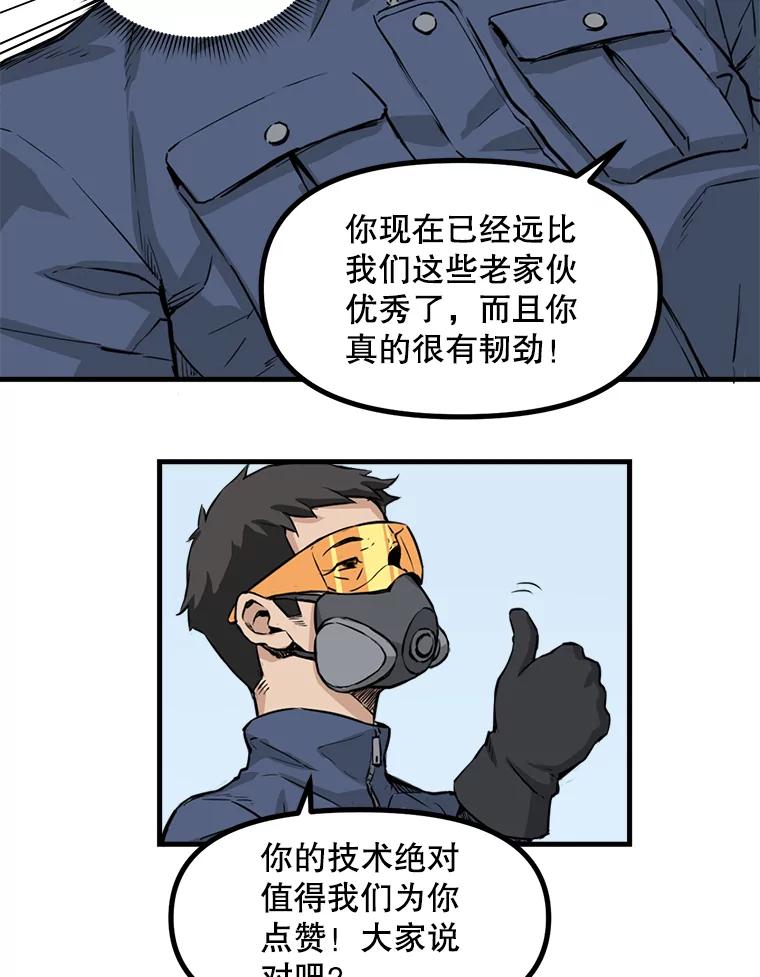 《被点赞的猎人》1.奇怪的梦 第112页