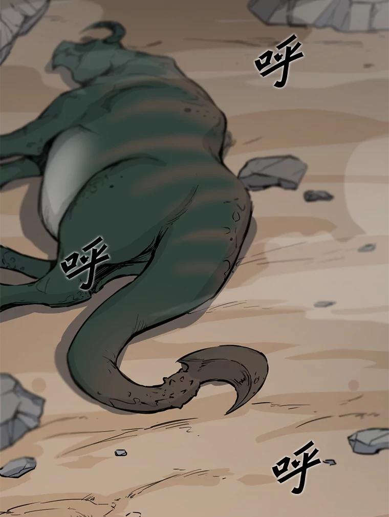 《被点赞的猎人》1.奇怪的梦 第31页