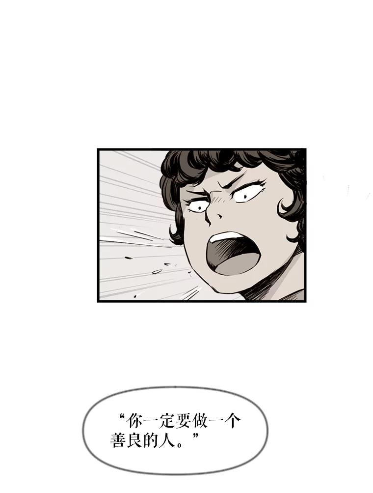 《被点赞的猎人》1.奇怪的梦 第72页