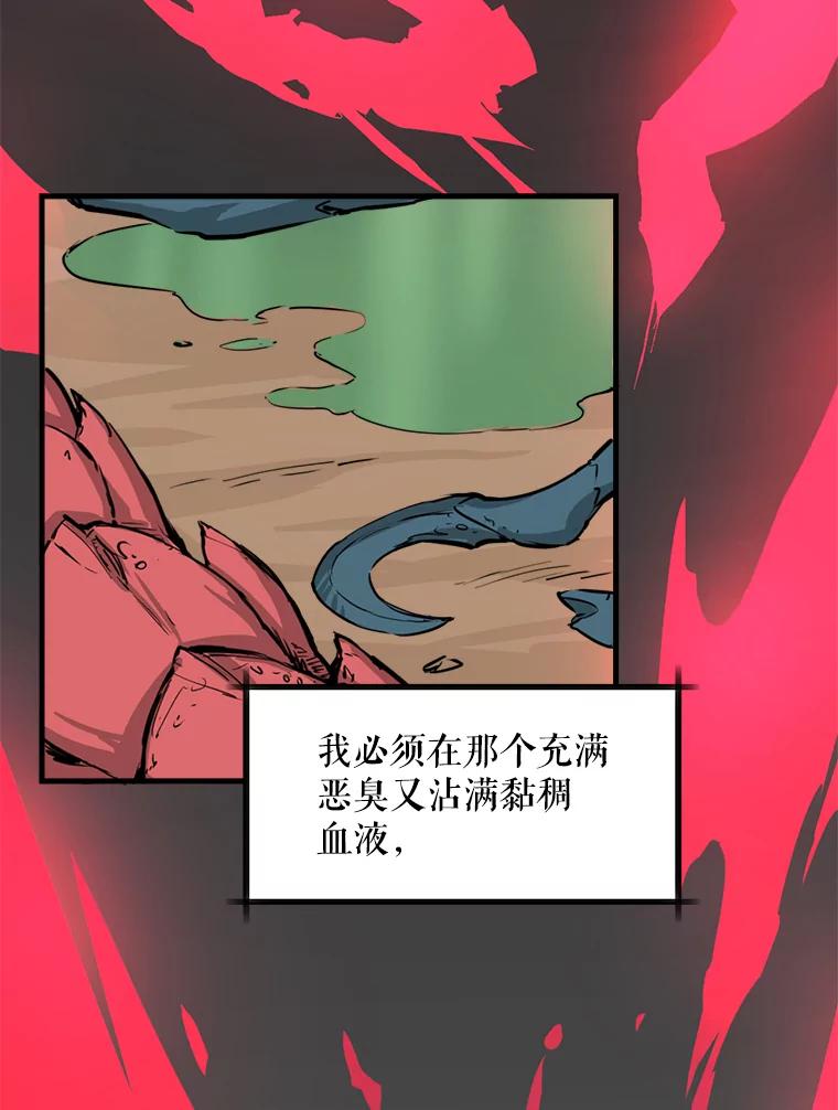 《被点赞的猎人》1.奇怪的梦 第40页