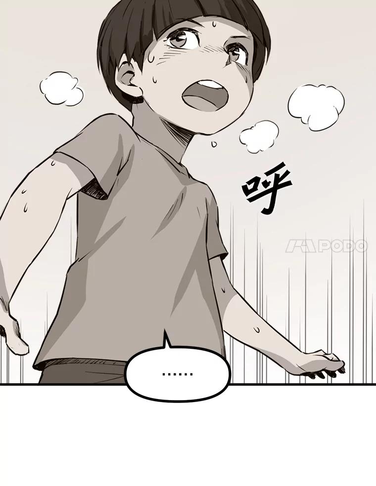 《被点赞的猎人》1.奇怪的梦 第60页