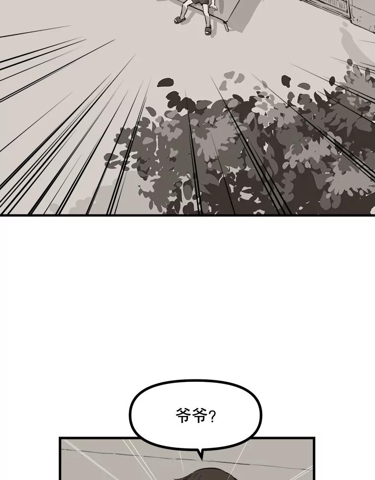 《被点赞的猎人》1.奇怪的梦 第55页