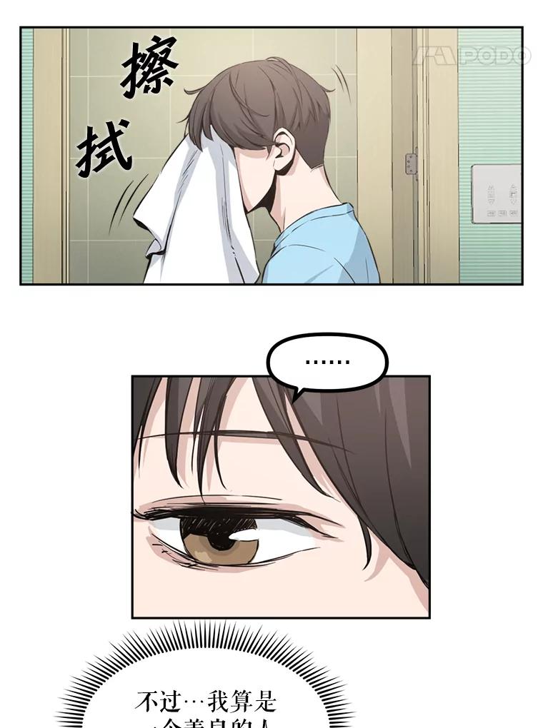 《被点赞的猎人》1.奇怪的梦 第70页