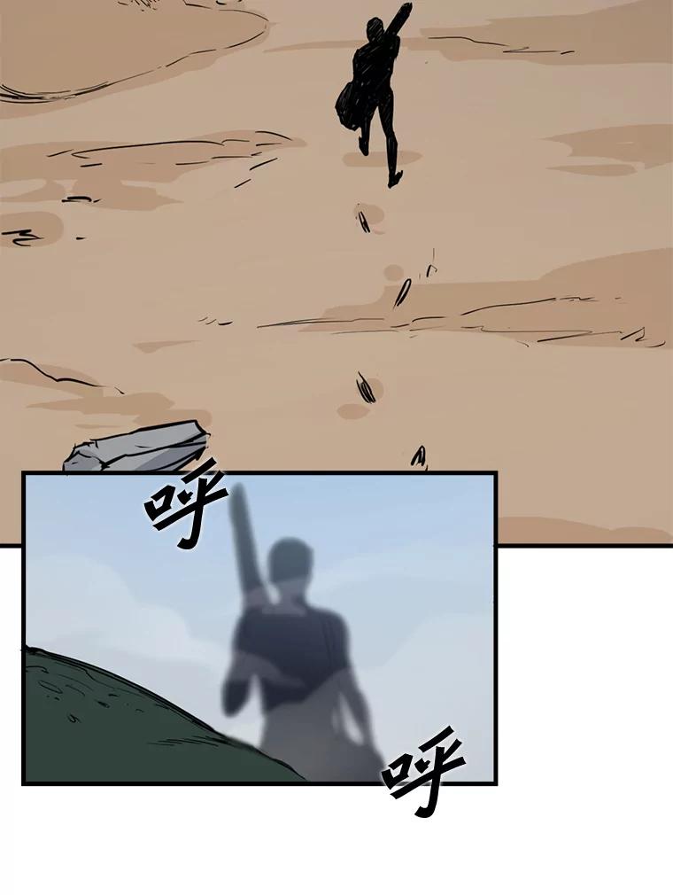 《被点赞的猎人》1.奇怪的梦 第32页
