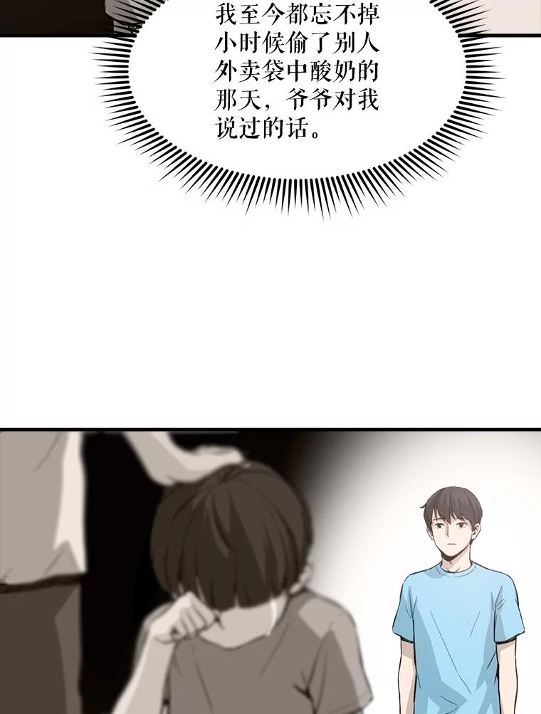 《被点赞的猎人》1.奇怪的梦 第74页