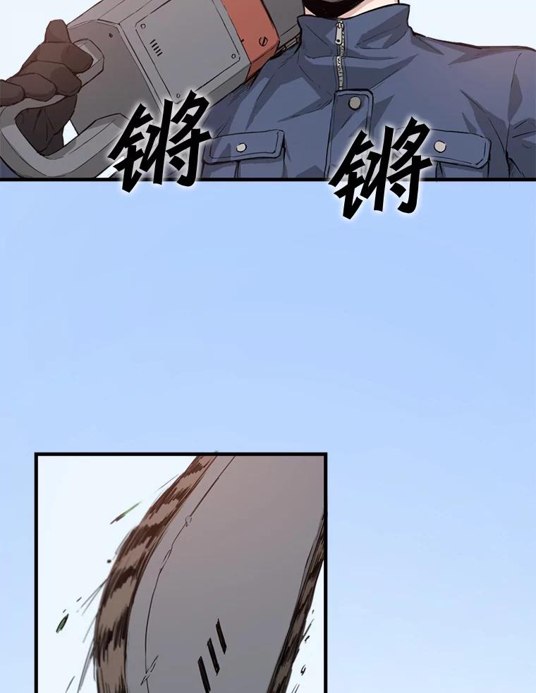 《被点赞的猎人》1.奇怪的梦 第99页