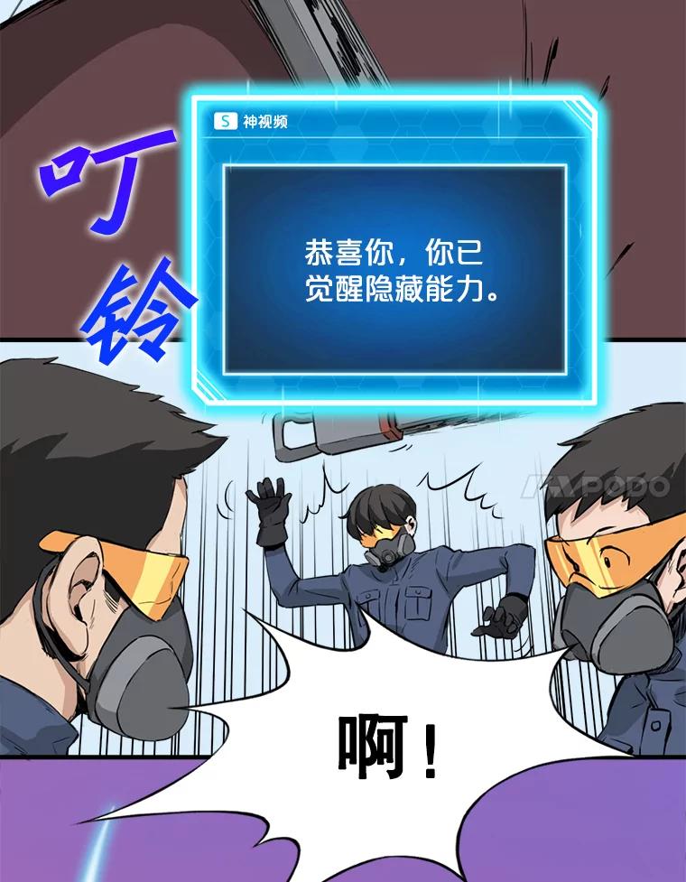 《被点赞的猎人》1.奇怪的梦 第116页