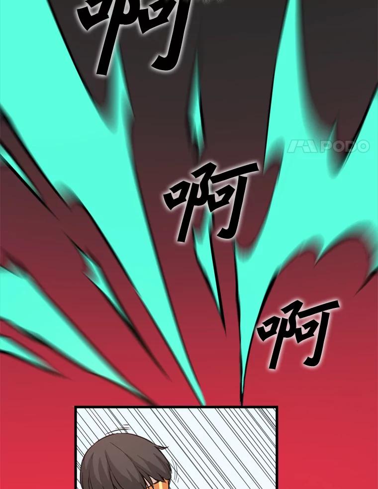 《被点赞的猎人》1.奇怪的梦 第103页