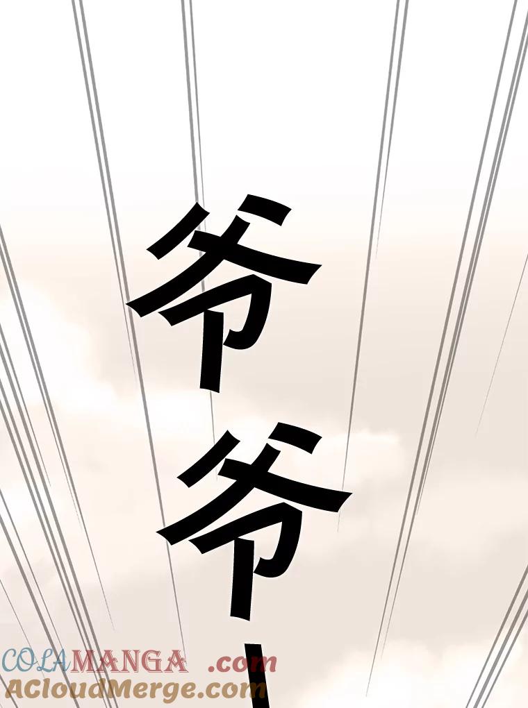 《被点赞的猎人》1.奇怪的梦 第61页