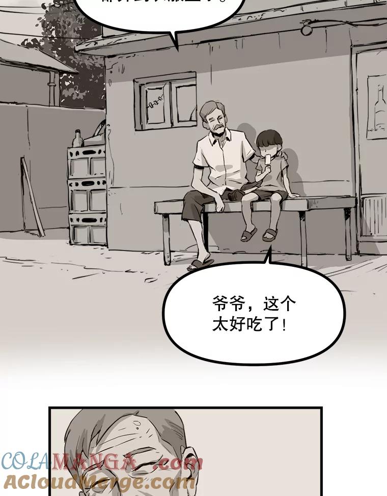 《被点赞的猎人》1.奇怪的梦 第49页
