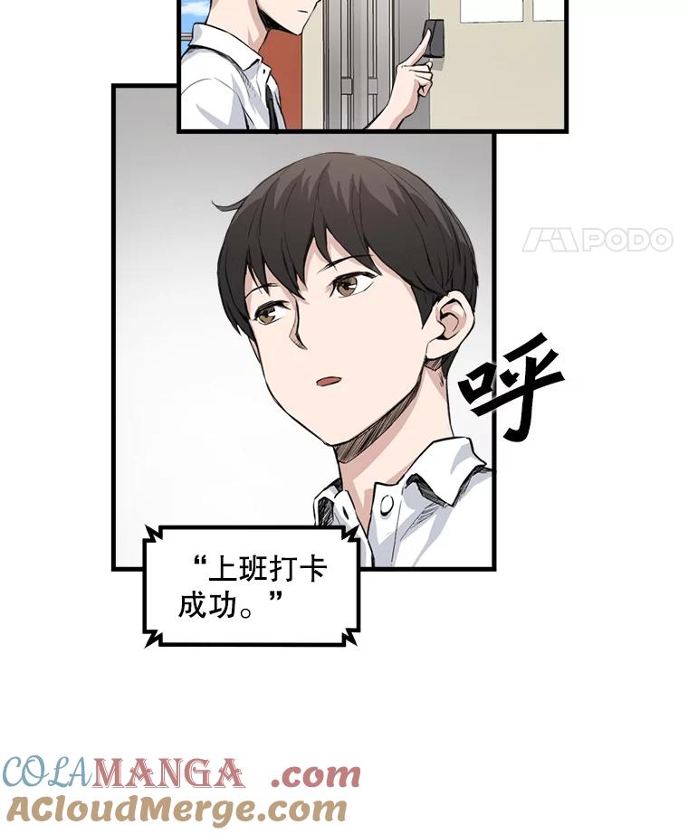 《被点赞的猎人》1.奇怪的梦 第93页
