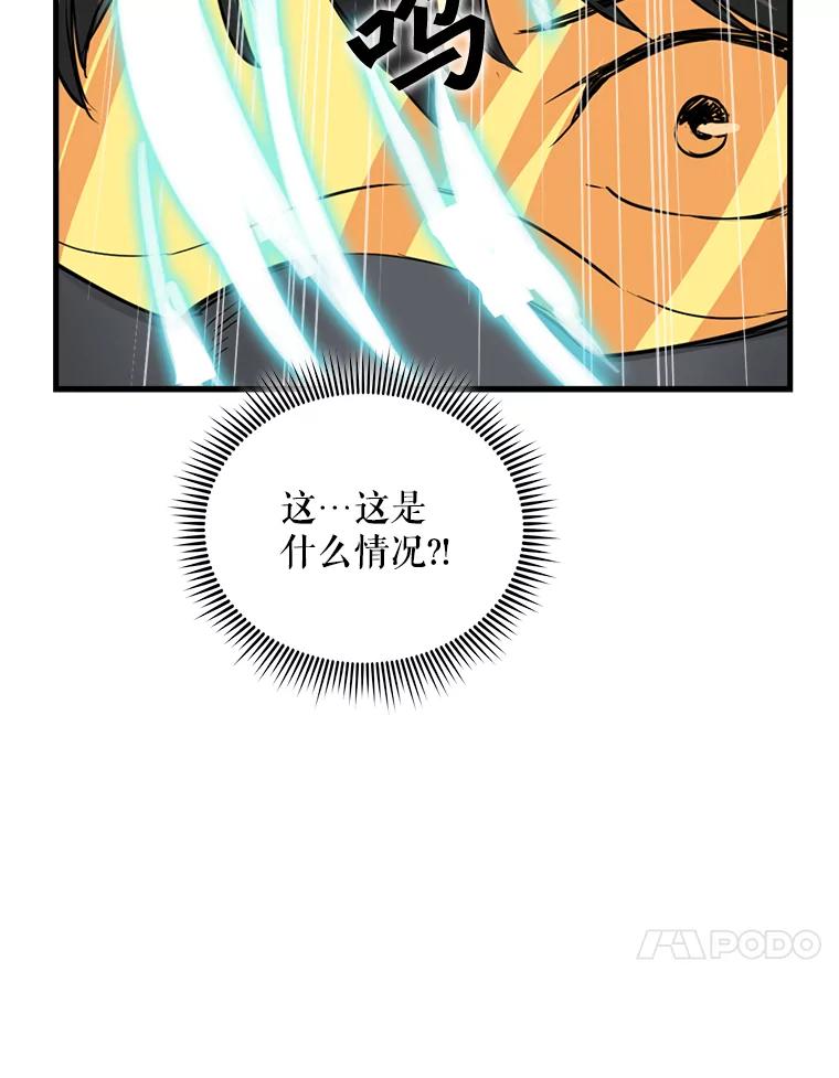 《被点赞的猎人》1.奇怪的梦 第119页