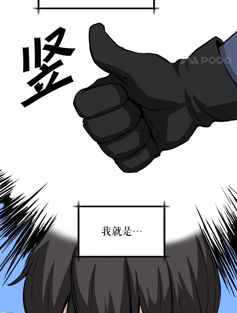 《被点赞的猎人》1.奇怪的梦 第43页