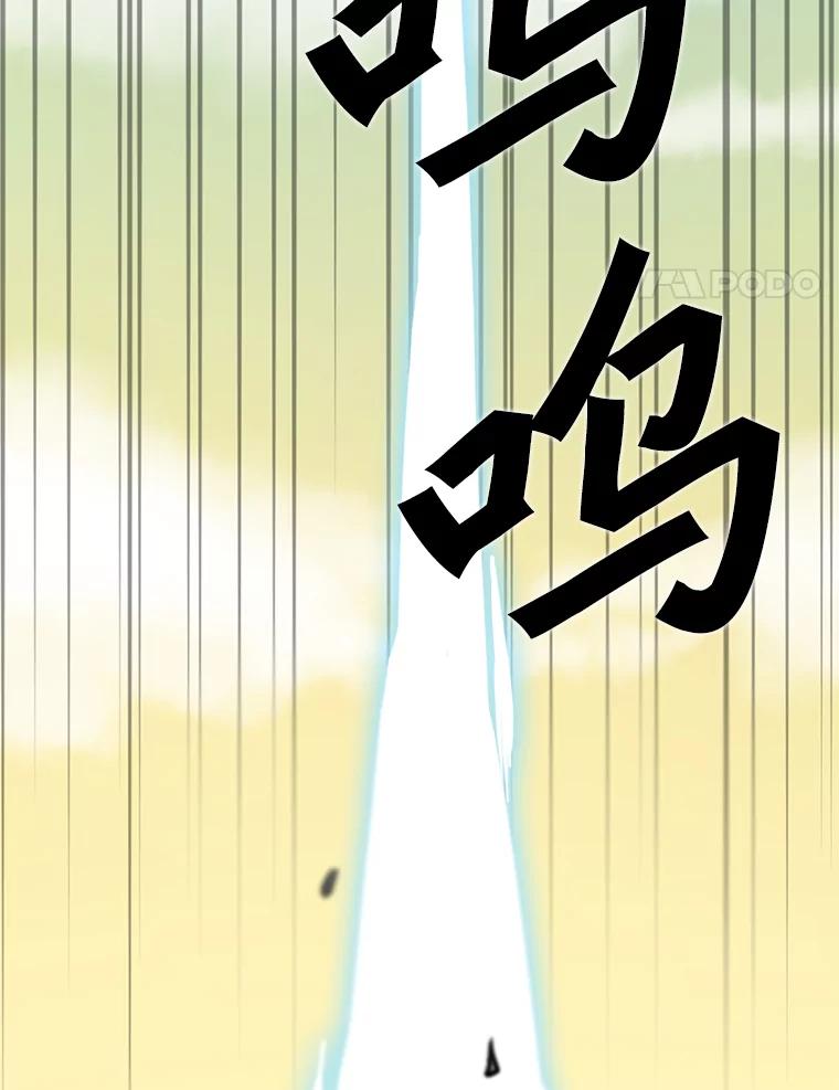 《被点赞的猎人》1.奇怪的梦 第4页