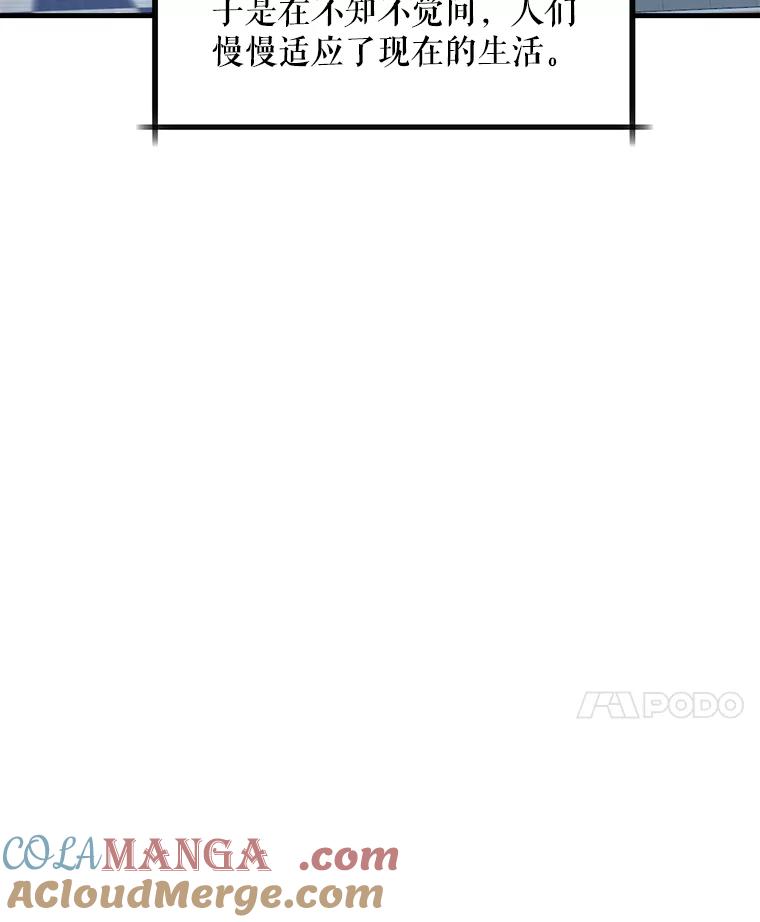 《被点赞的猎人》1.奇怪的梦 第89页