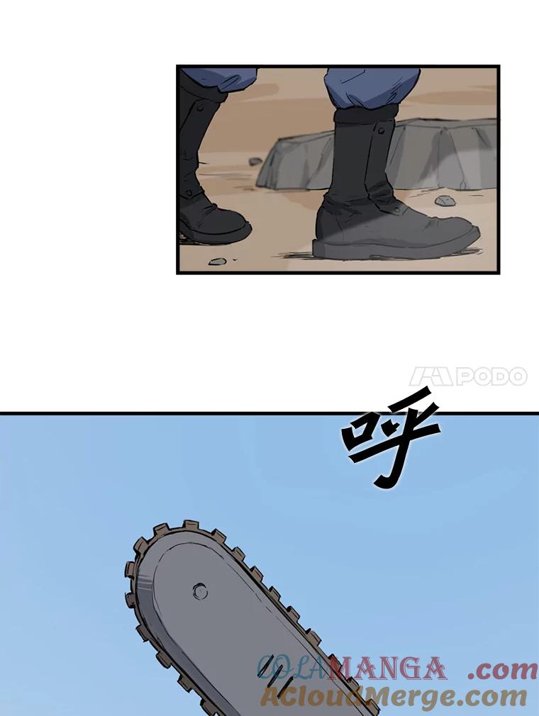 《被点赞的猎人》1.奇怪的梦 第33页