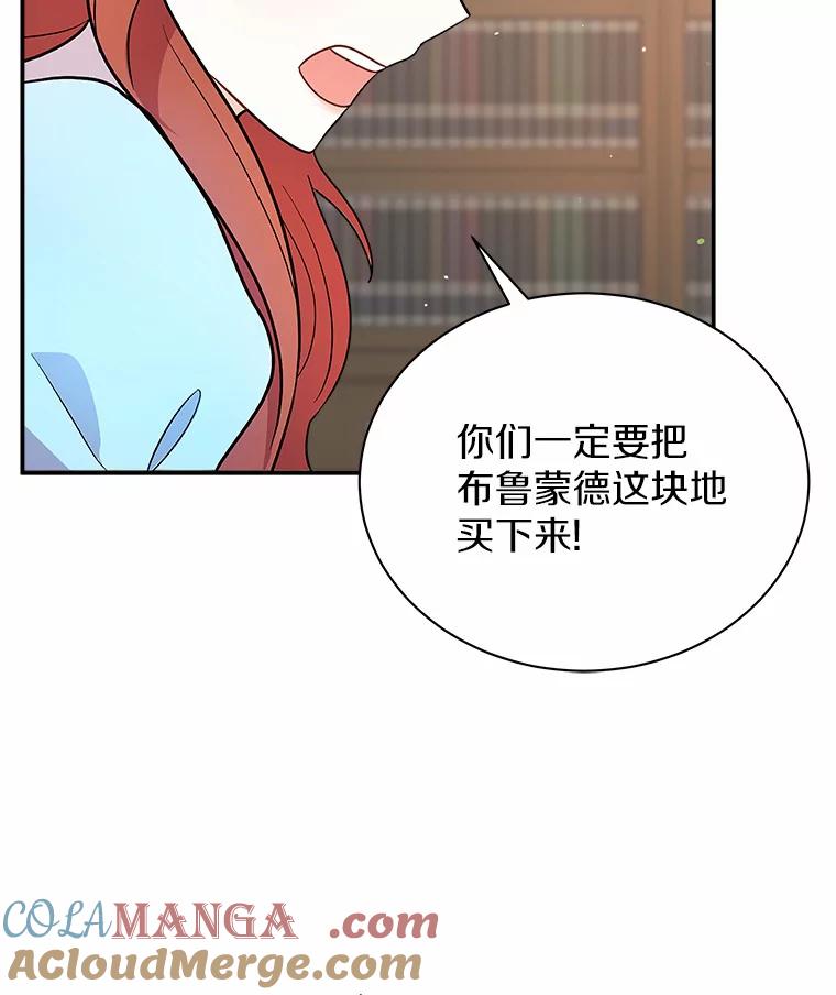《狼犬男主的驯养师》10.一定要买这块地 第31页