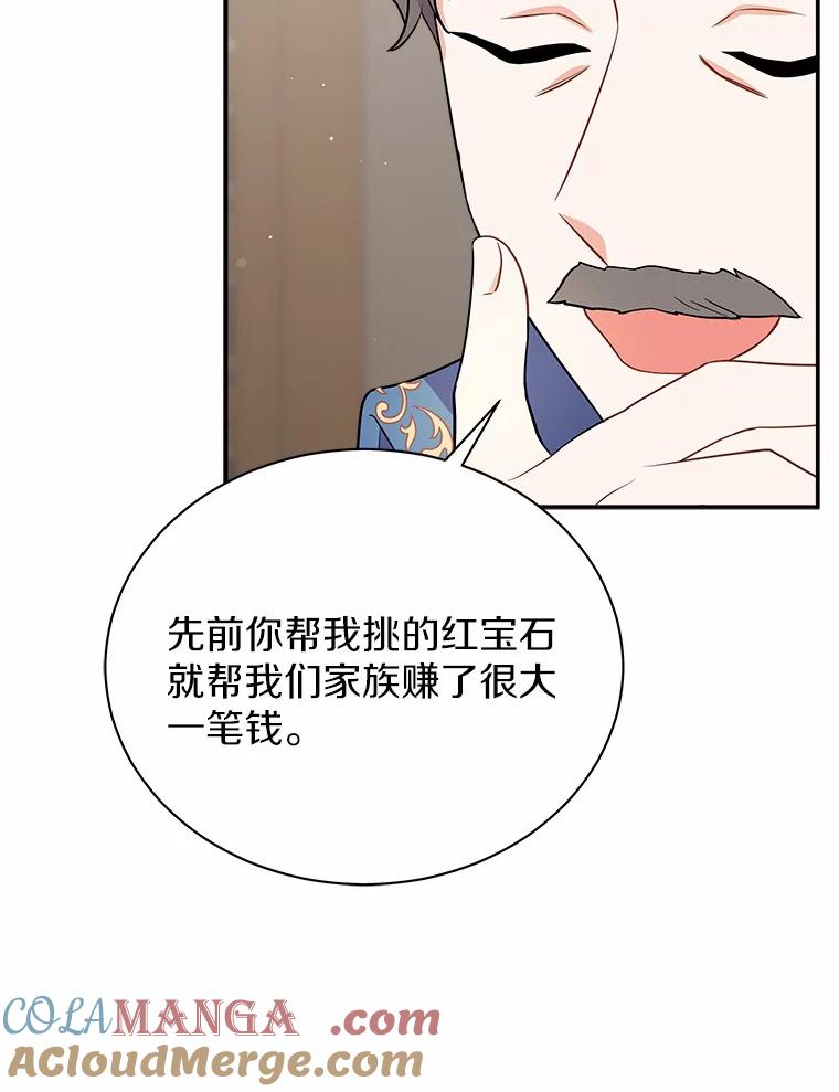 《狼犬男主的驯养师》10.一定要买这块地 第40页