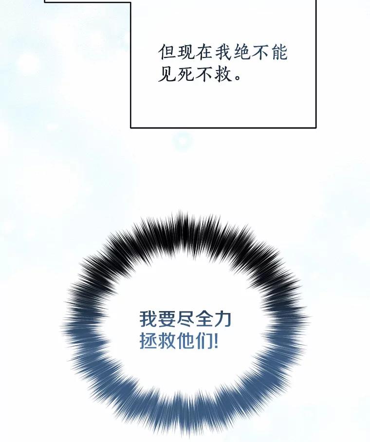 《狼犬男主的驯养师》10.一定要买这块地 第83页