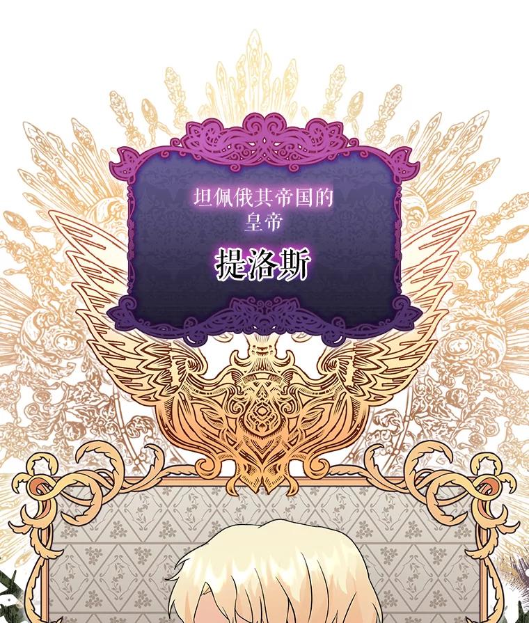 《狼犬男主的驯养师》10.一定要买这块地 第23页