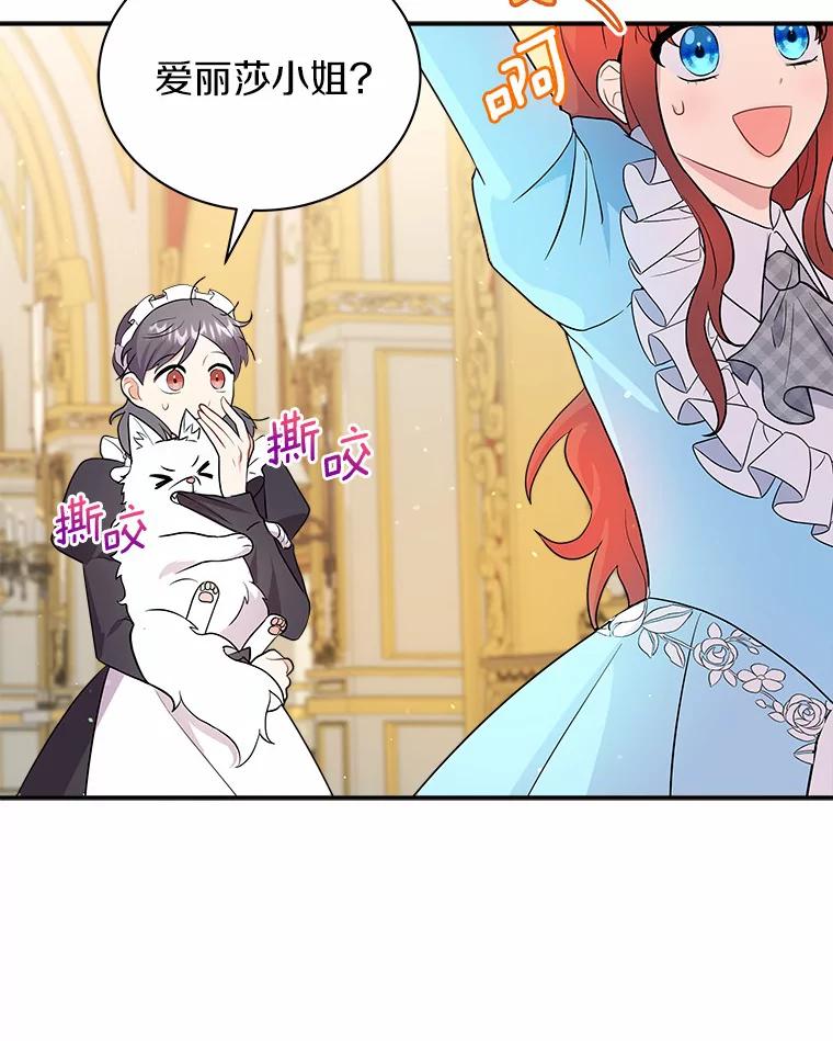 《狼犬男主的驯养师》10.一定要买这块地 第54页