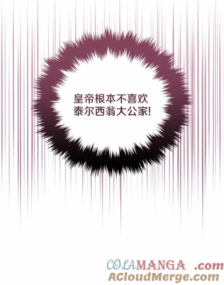 《狼犬男主的驯养师》10.一定要买这块地 第22页