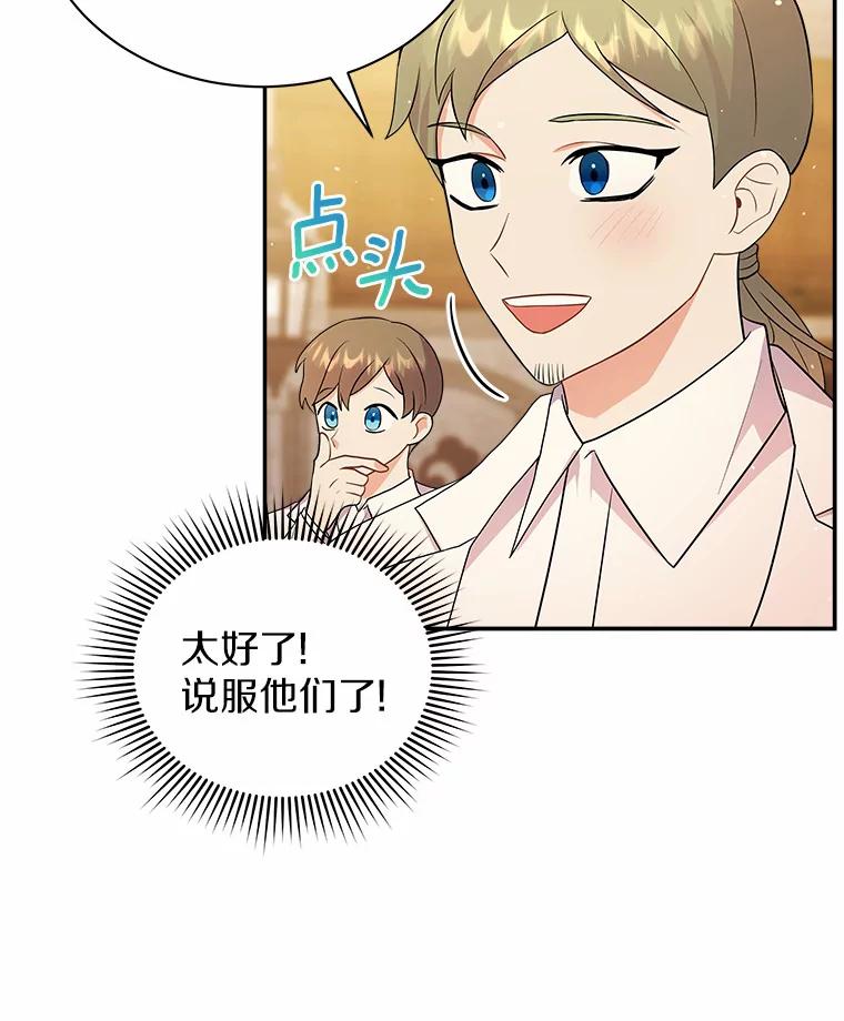 《狼犬男主的驯养师》10.一定要买这块地 第72页