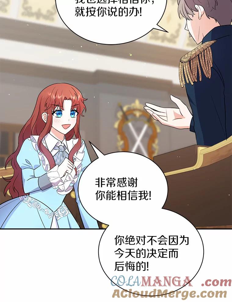 《狼犬男主的驯养师》10.一定要买这块地 第43页