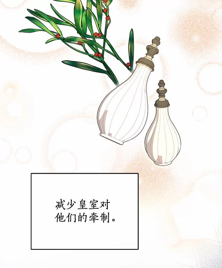 《狼犬男主的驯养师》10.一定要买这块地 第47页