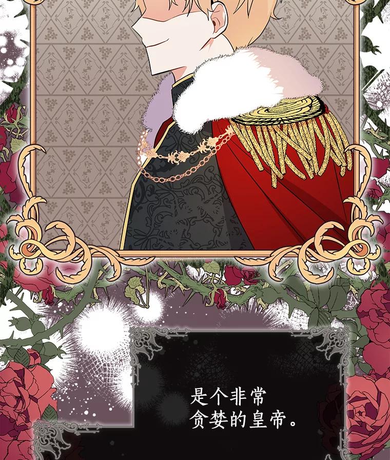 《狼犬男主的驯养师》10.一定要买这块地 第24页