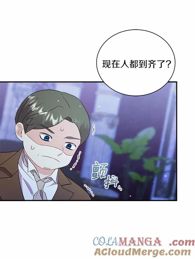 《狼犬男主的驯养师》10.一定要买这块地 第88页