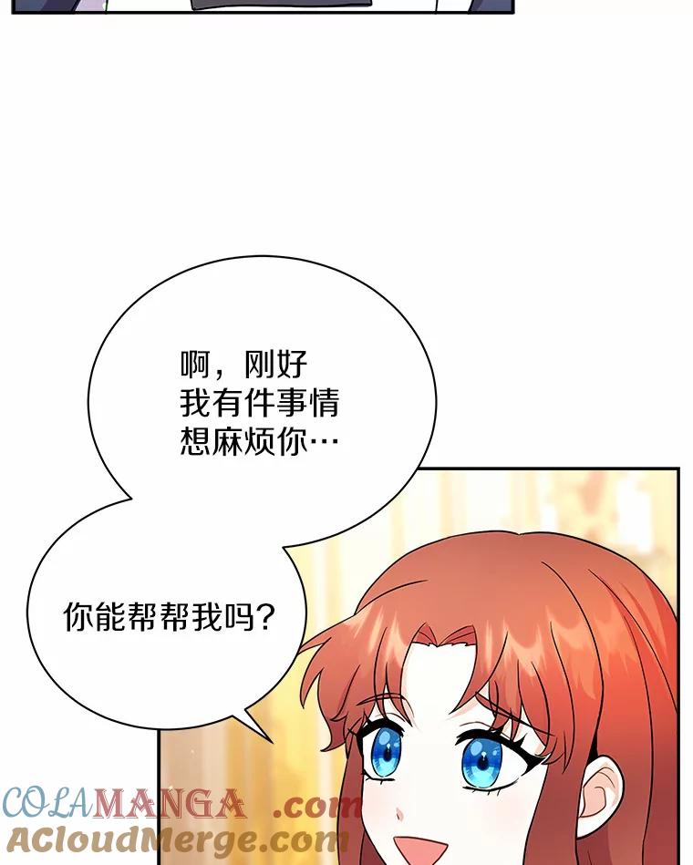 《狼犬男主的驯养师》10.一定要买这块地 第58页