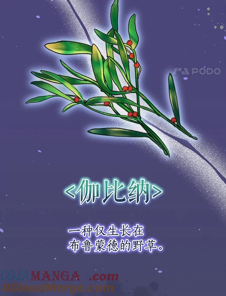 《狼犬男主的驯养师》10.一定要买这块地 第4页