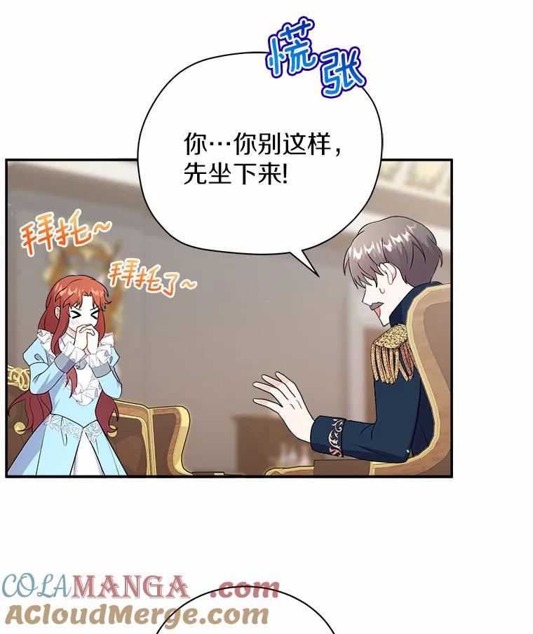 《狼犬男主的驯养师》10.一定要买这块地 第34页