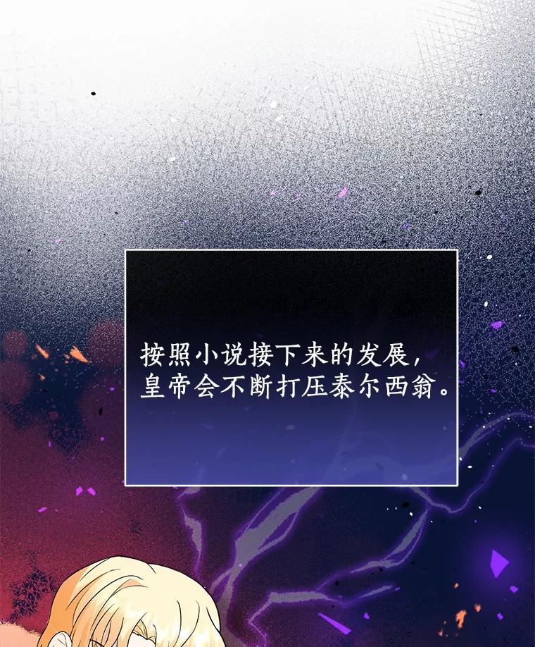 《狼犬男主的驯养师》10.一定要买这块地 第48页