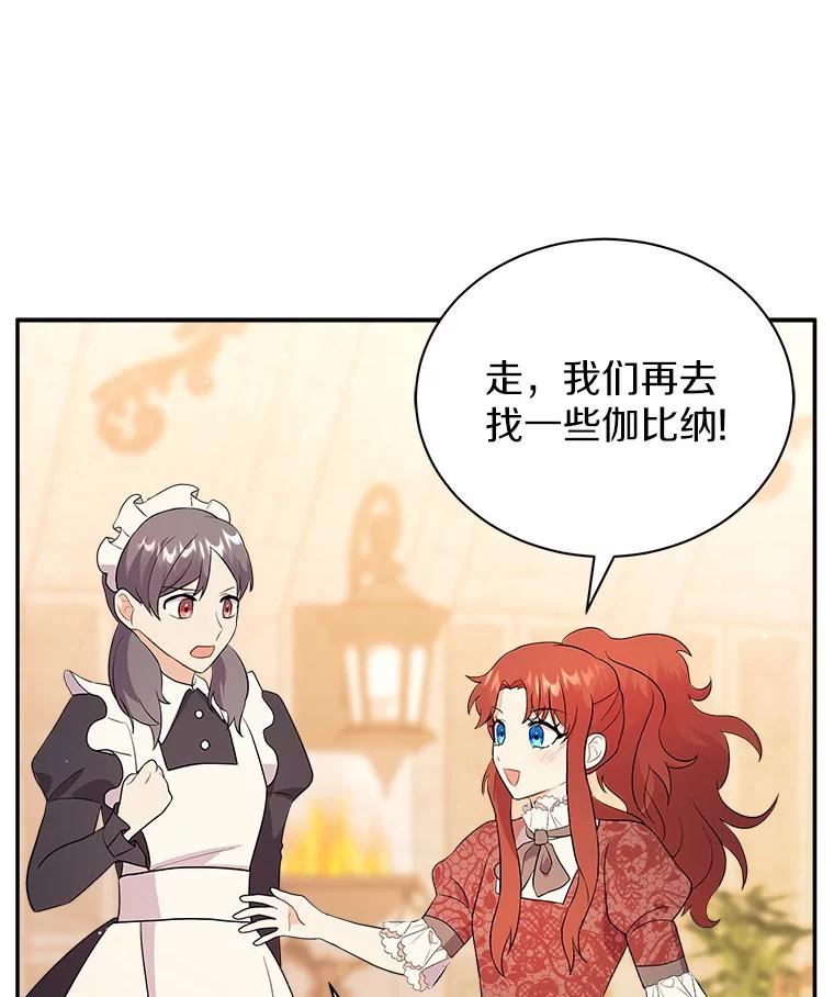 《狼犬男主的驯养师》10.一定要买这块地 第81页