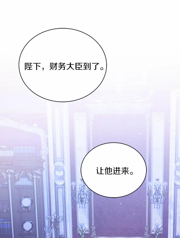 《狼犬男主的驯养师》10.一定要买这块地 第86页