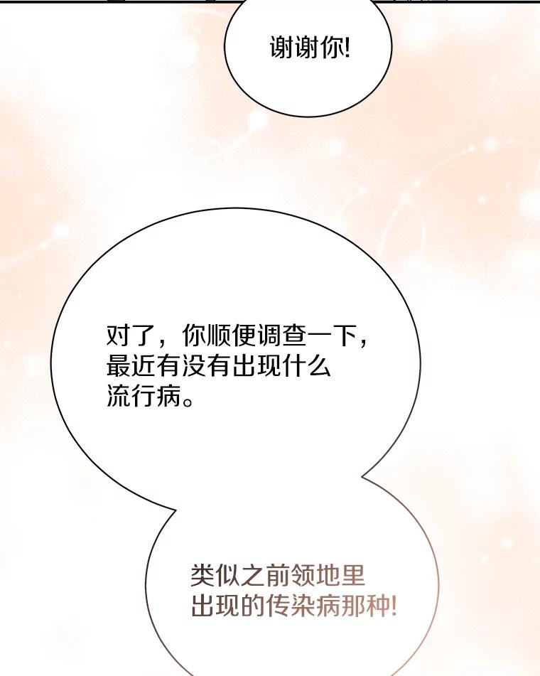 《狼犬男主的驯养师》10.一定要买这块地 第62页