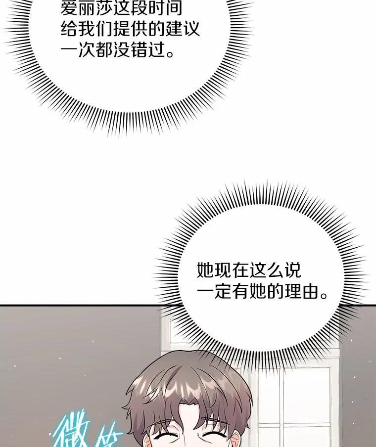 《狼犬男主的驯养师》10.一定要买这块地 第36页