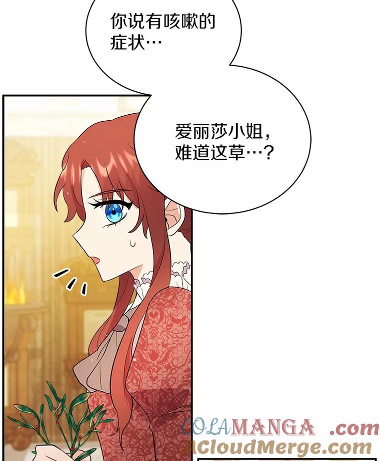 《狼犬男主的驯养师》10.一定要买这块地 第76页