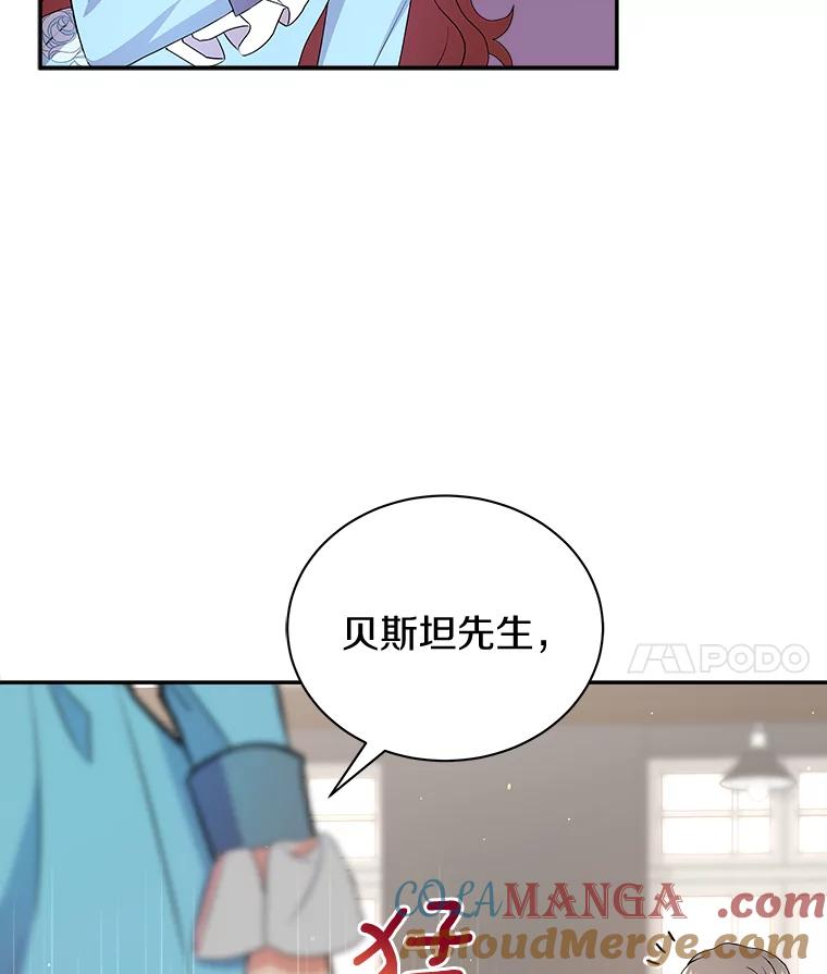 《狼犬男主的驯养师》10.一定要买这块地 第28页
