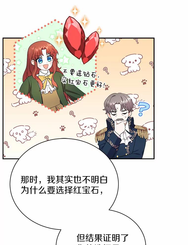 《狼犬男主的驯养师》10.一定要买这块地 第41页