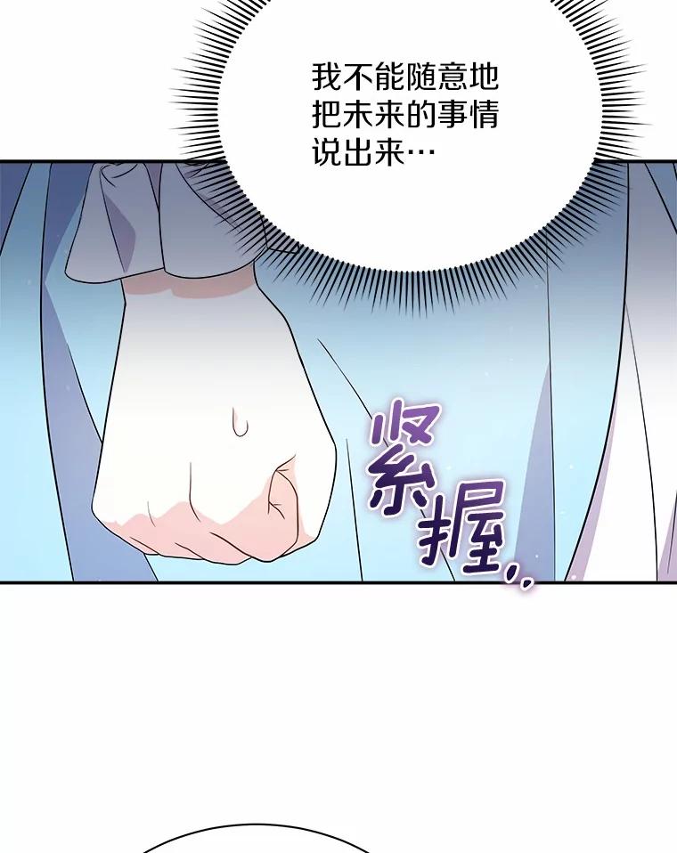 《狼犬男主的驯养师》10.一定要买这块地 第17页