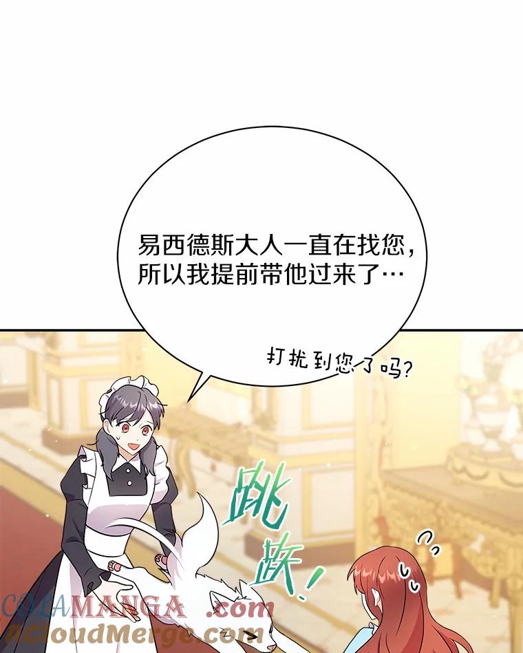 《狼犬男主的驯养师》10.一定要买这块地 第55页