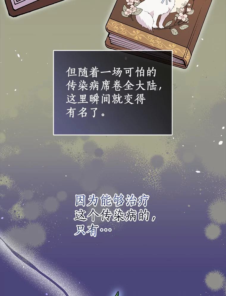 《狼犬男主的驯养师》10.一定要买这块地 第3页