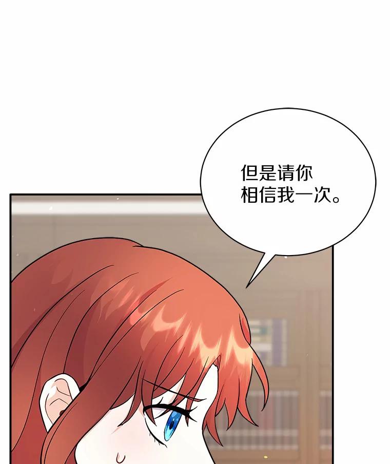 《狼犬男主的驯养师》10.一定要买这块地 第30页