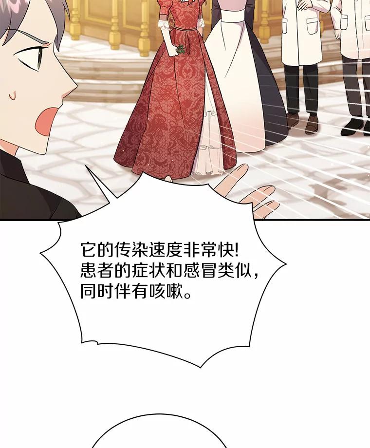 《狼犬男主的驯养师》10.一定要买这块地 第75页