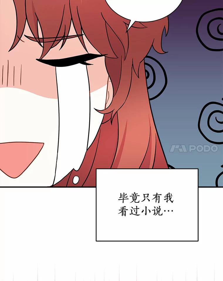 《狼犬男主的驯养师》10.一定要买这块地 第21页