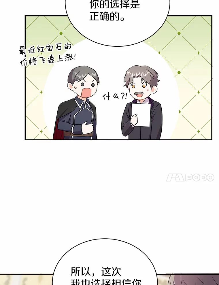 《狼犬男主的驯养师》10.一定要买这块地 第42页