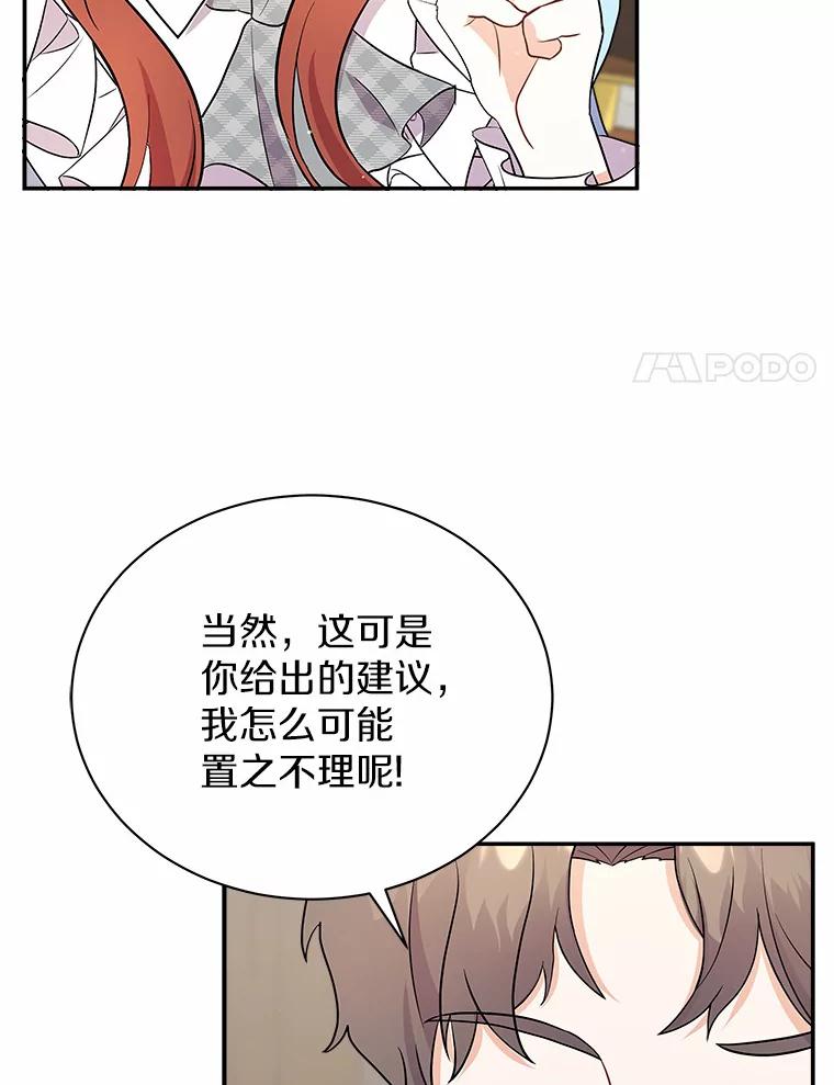 《狼犬男主的驯养师》10.一定要买这块地 第39页